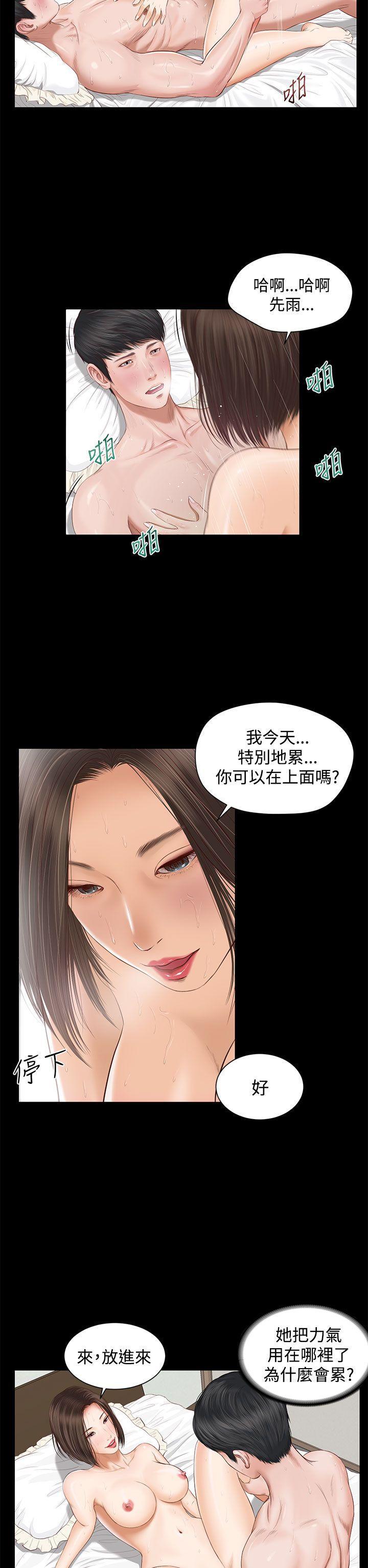 bl漫画推荐韩漫全集-第2话无删减无遮挡章节图片 