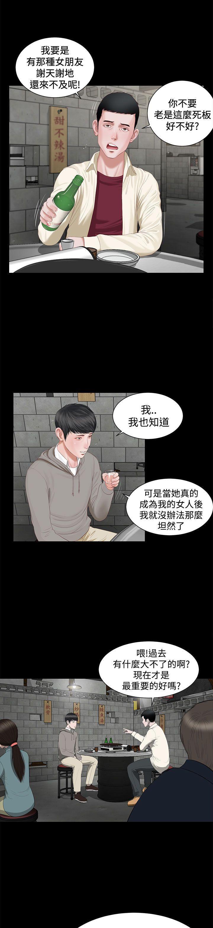 bl漫画推荐韩漫全集-第2话无删减无遮挡章节图片 