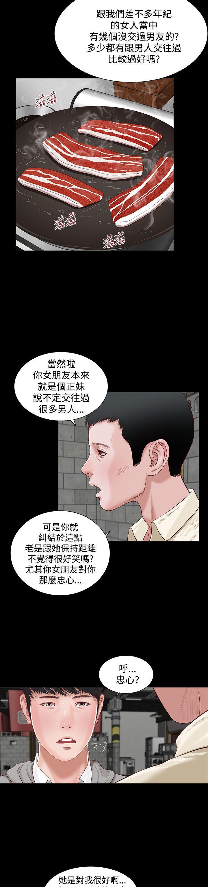 bl漫画推荐韩漫全集-第2话无删减无遮挡章节图片 