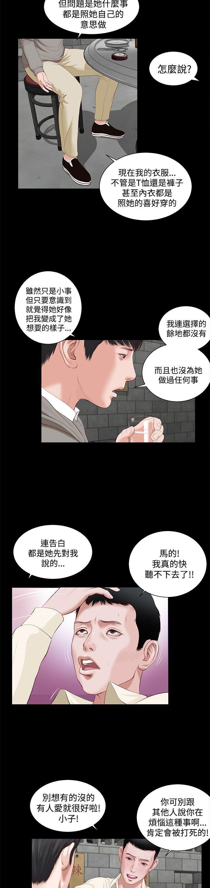 bl漫画推荐韩漫全集-第2话无删减无遮挡章节图片 