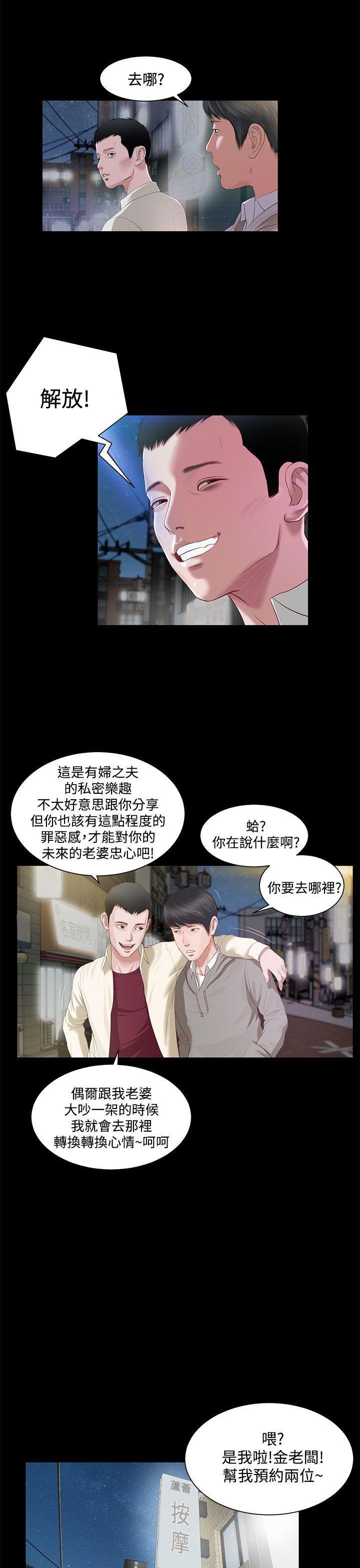 bl漫画推荐韩漫全集-第2话无删减无遮挡章节图片 