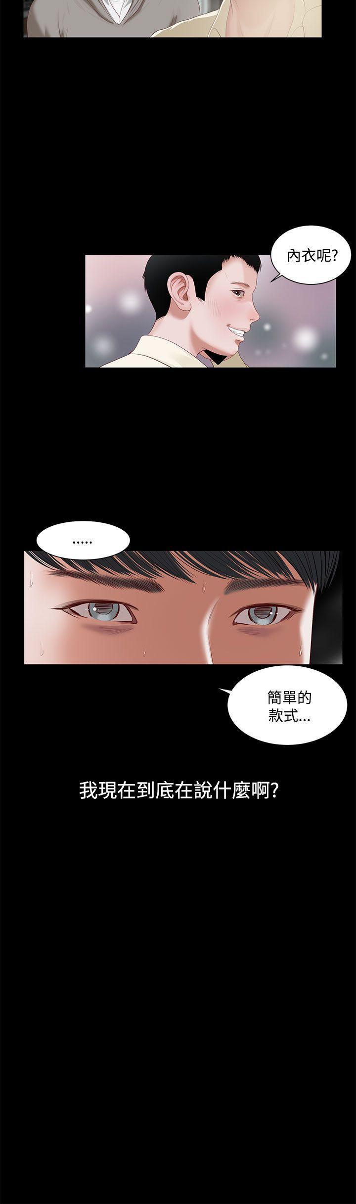 bl漫画推荐韩漫全集-第2话无删减无遮挡章节图片 