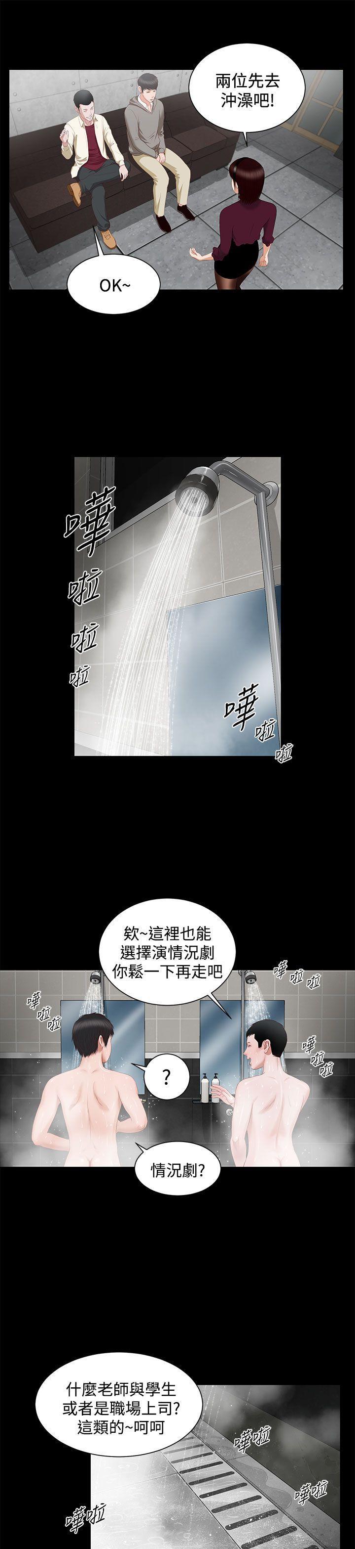 bl漫画推荐韩漫全集-第2话无删减无遮挡章节图片 