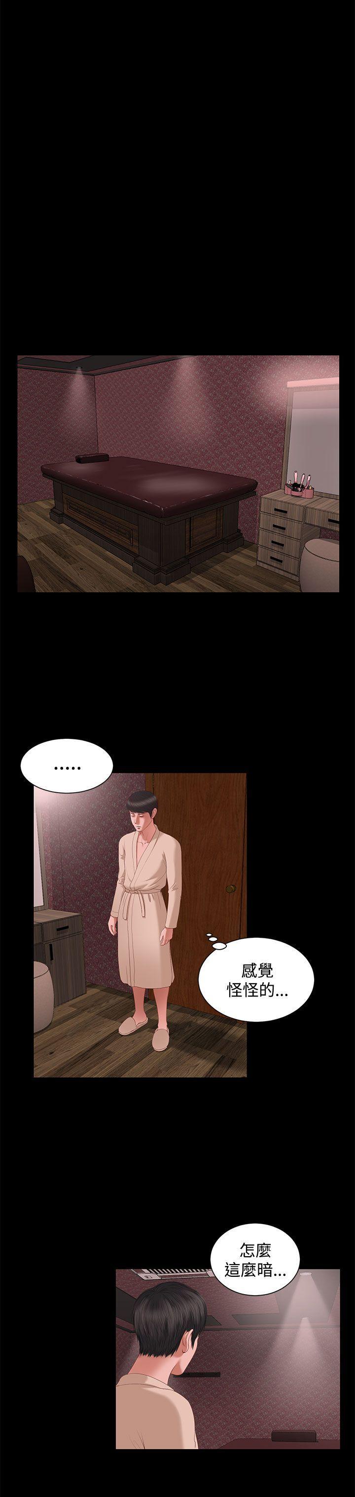 bl漫画推荐韩漫全集-第2话无删减无遮挡章节图片 