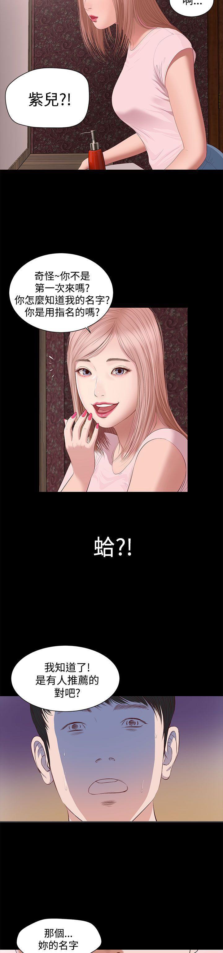 bl漫画推荐韩漫全集-第2话无删减无遮挡章节图片 