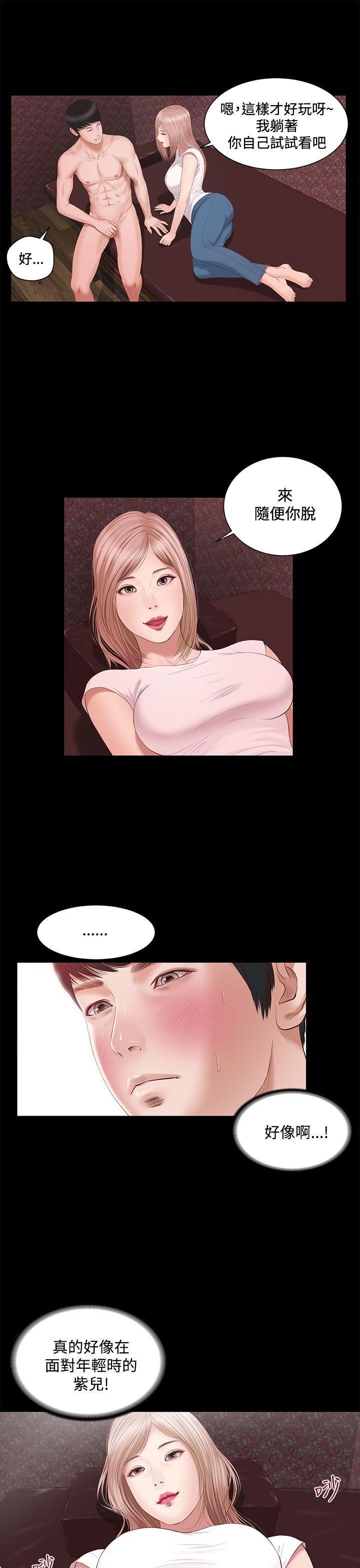 bl漫画推荐韩漫全集-第3话无删减无遮挡章节图片 