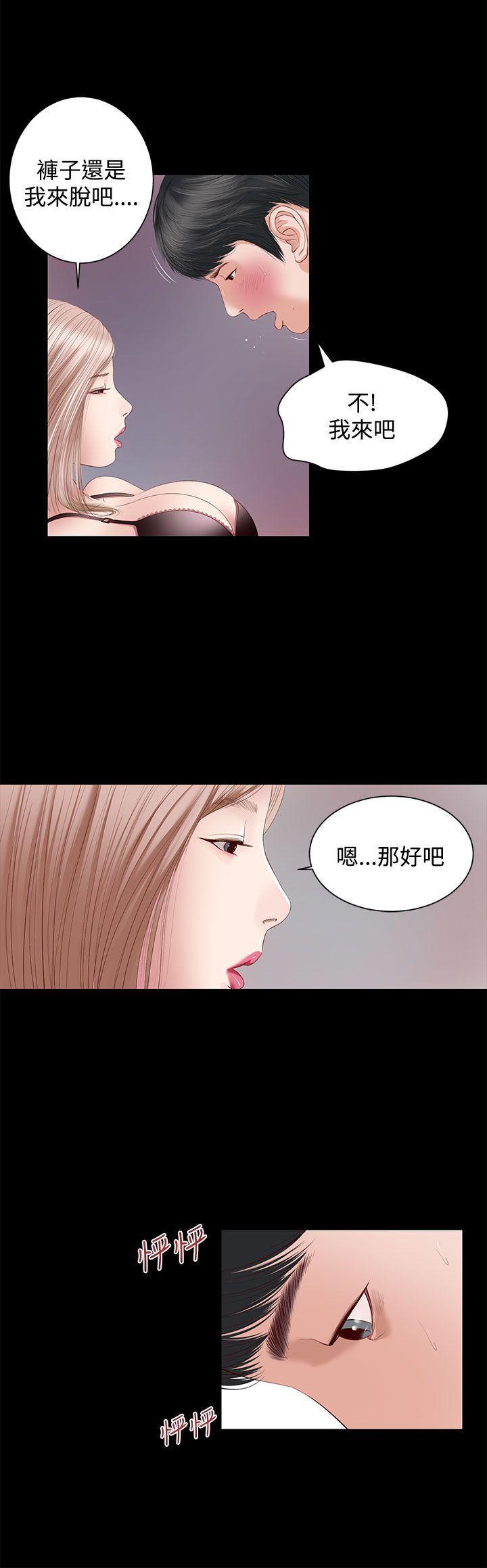 bl漫画推荐韩漫全集-第3话无删减无遮挡章节图片 