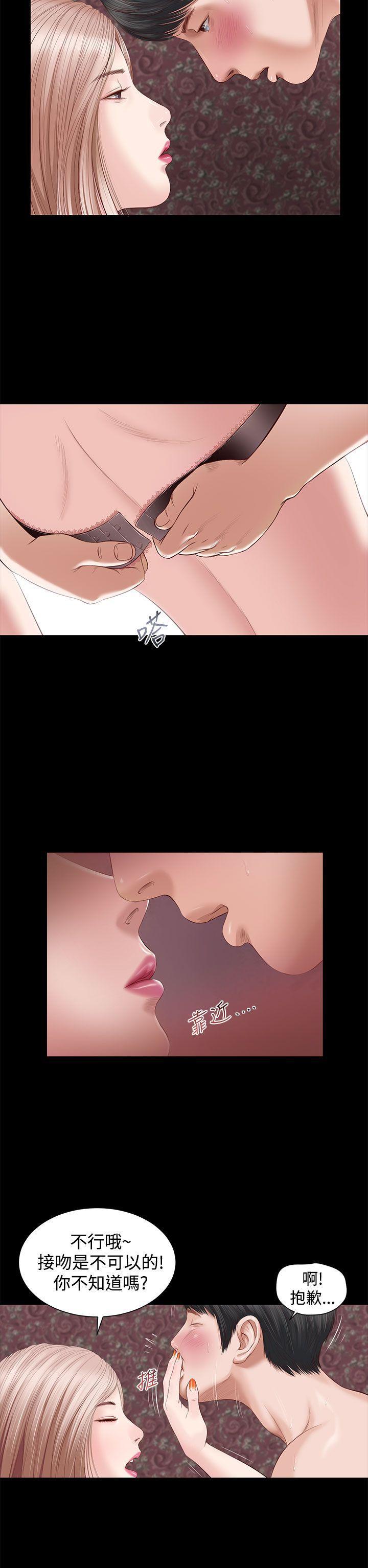 bl漫画推荐韩漫全集-第3话无删减无遮挡章节图片 