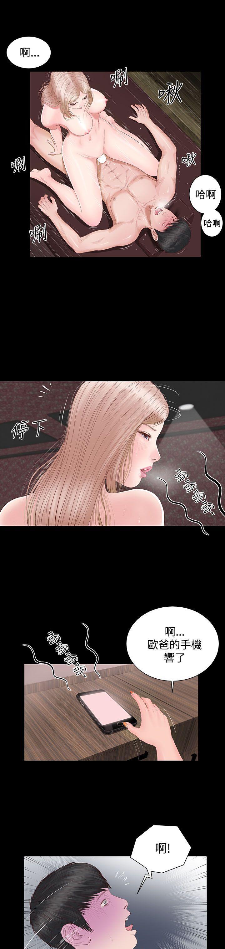 bl漫画推荐韩漫全集-第3话无删减无遮挡章节图片 
