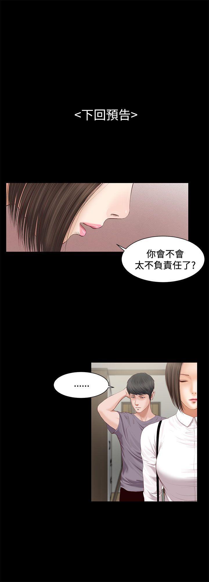 bl漫画推荐韩漫全集-第3话无删减无遮挡章节图片 