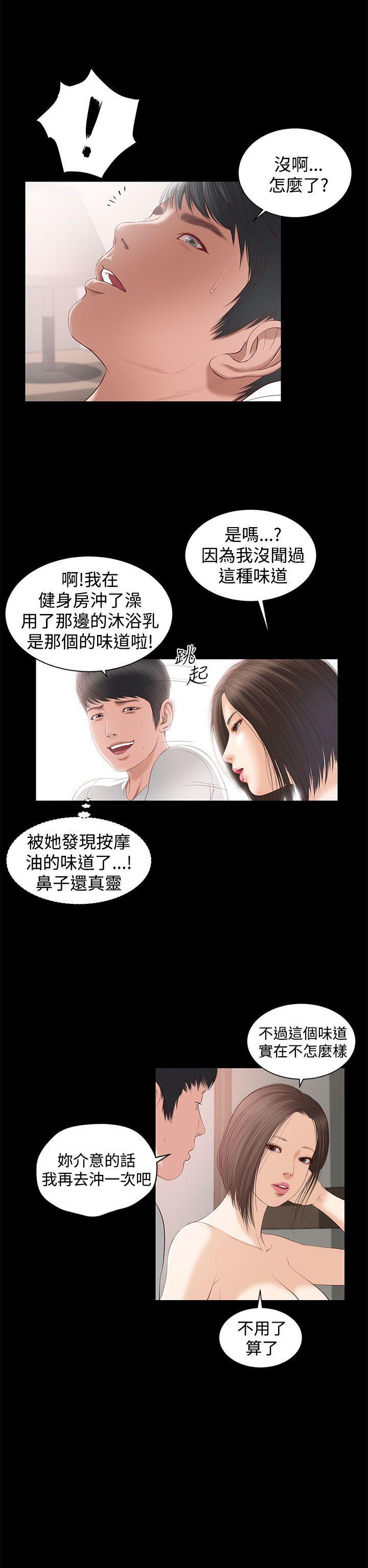 bl漫画推荐韩漫全集-第4话无删减无遮挡章节图片 