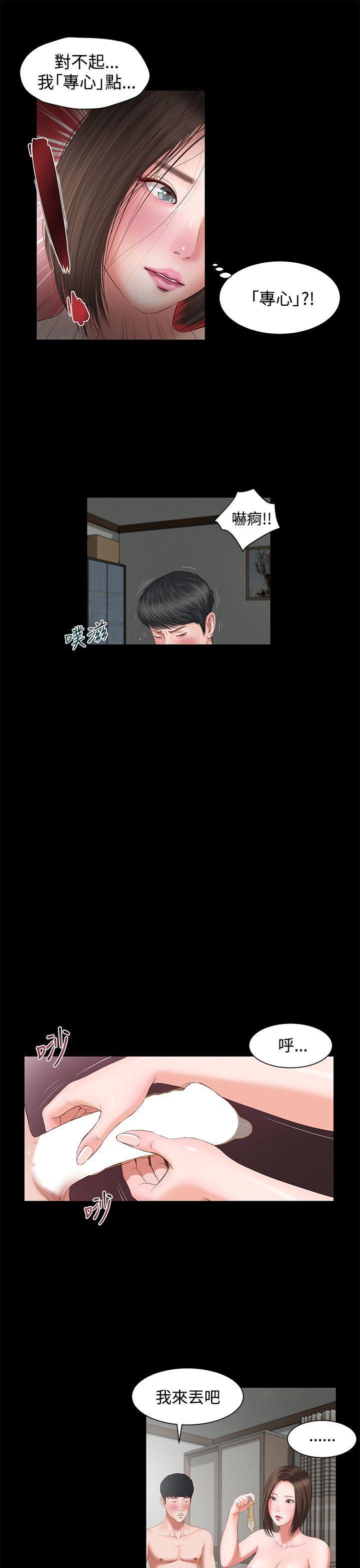 bl漫画推荐韩漫全集-第4话无删减无遮挡章节图片 