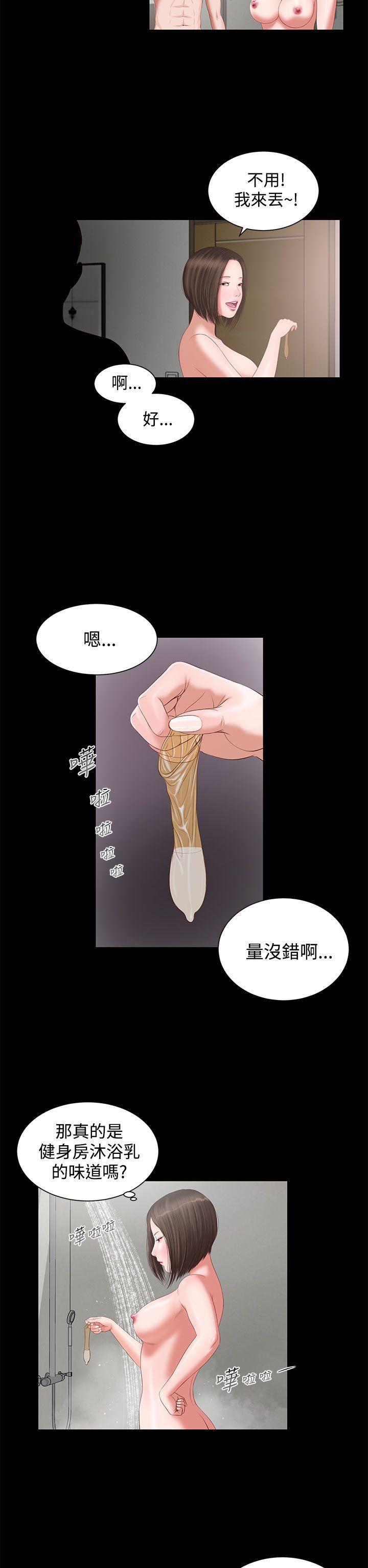 bl漫画推荐韩漫全集-第4话无删减无遮挡章节图片 