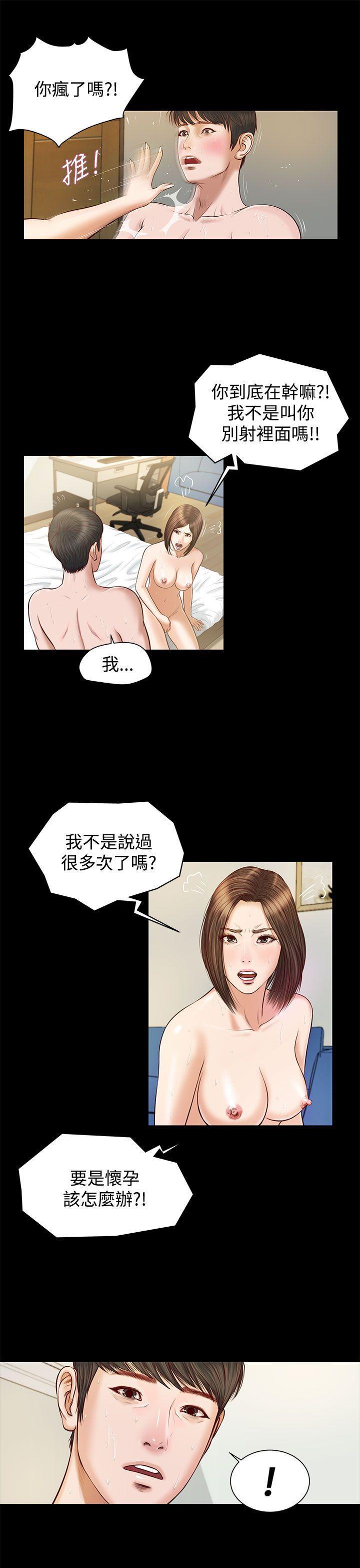 bl漫画推荐韩漫全集-第4话无删减无遮挡章节图片 