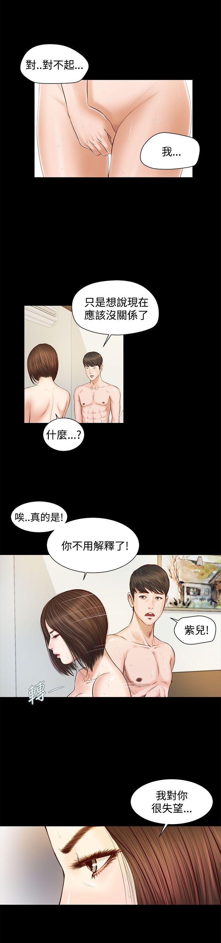 bl漫画推荐韩漫全集-第4话无删减无遮挡章节图片 