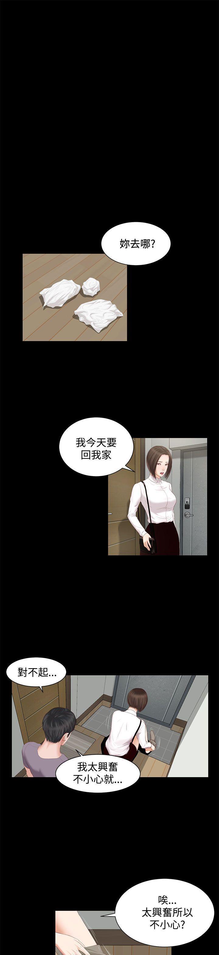 bl漫画推荐韩漫全集-第4话无删减无遮挡章节图片 