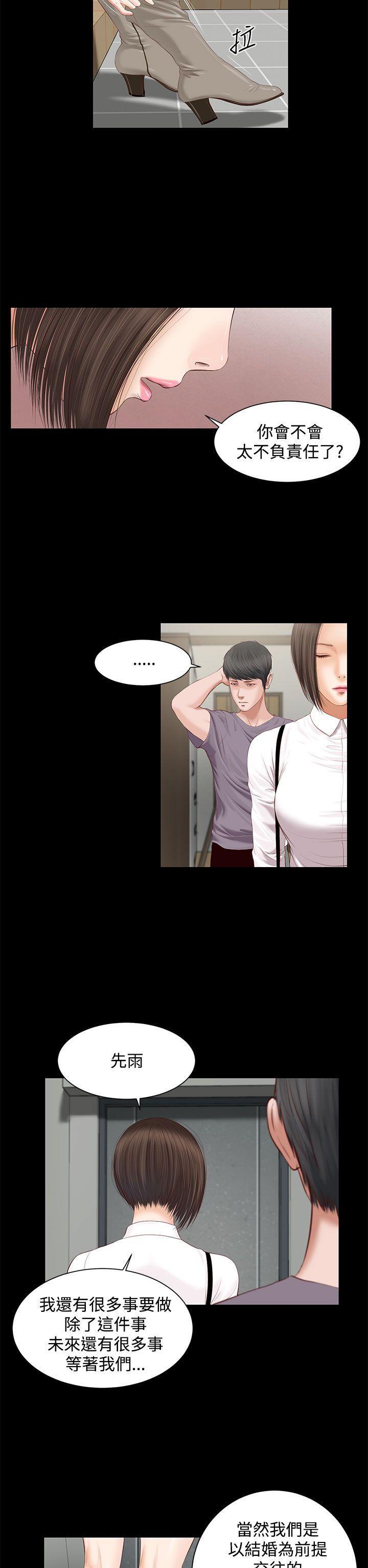 bl漫画推荐韩漫全集-第4话无删减无遮挡章节图片 
