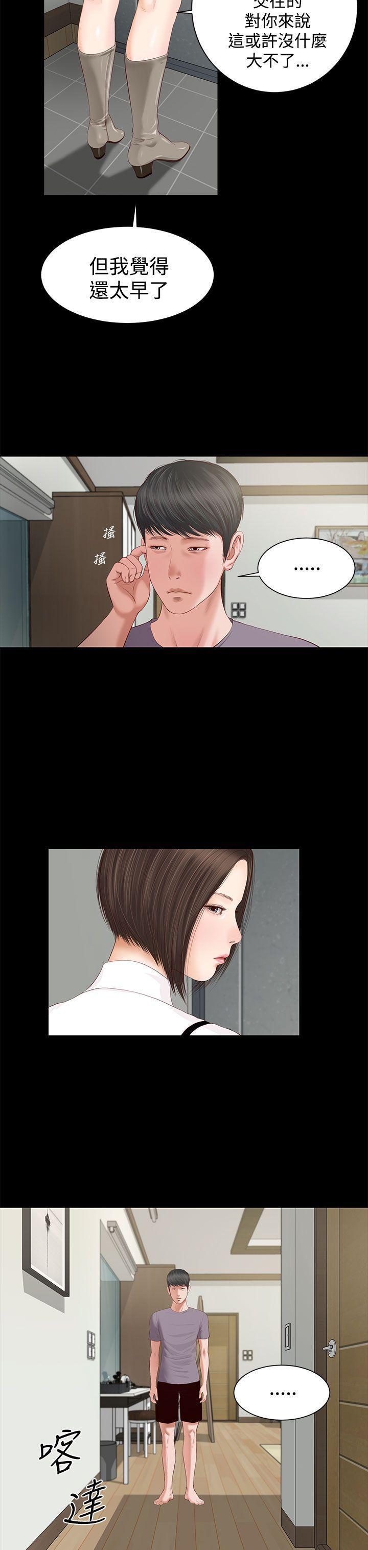 bl漫画推荐韩漫全集-第4话无删减无遮挡章节图片 