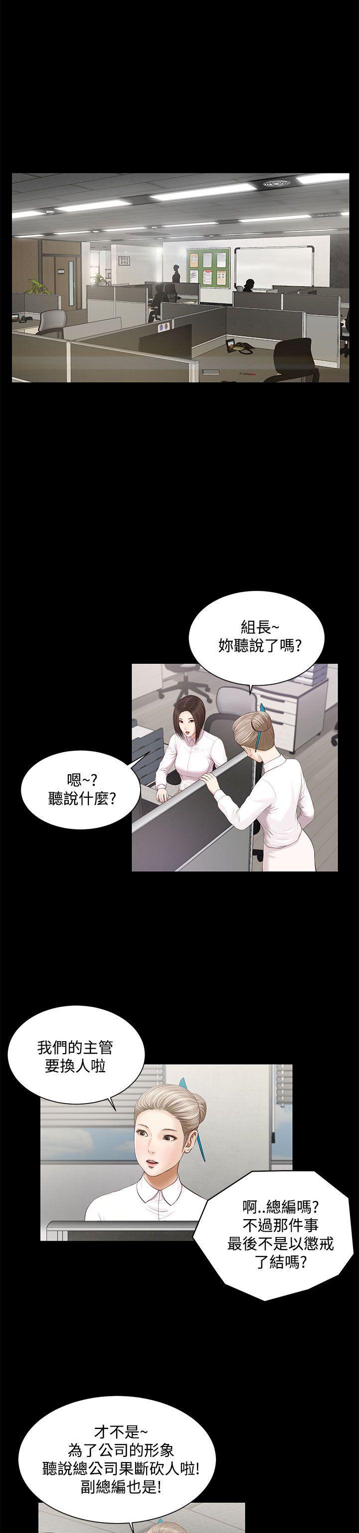 bl漫画推荐韩漫全集-第5话无删减无遮挡章节图片 