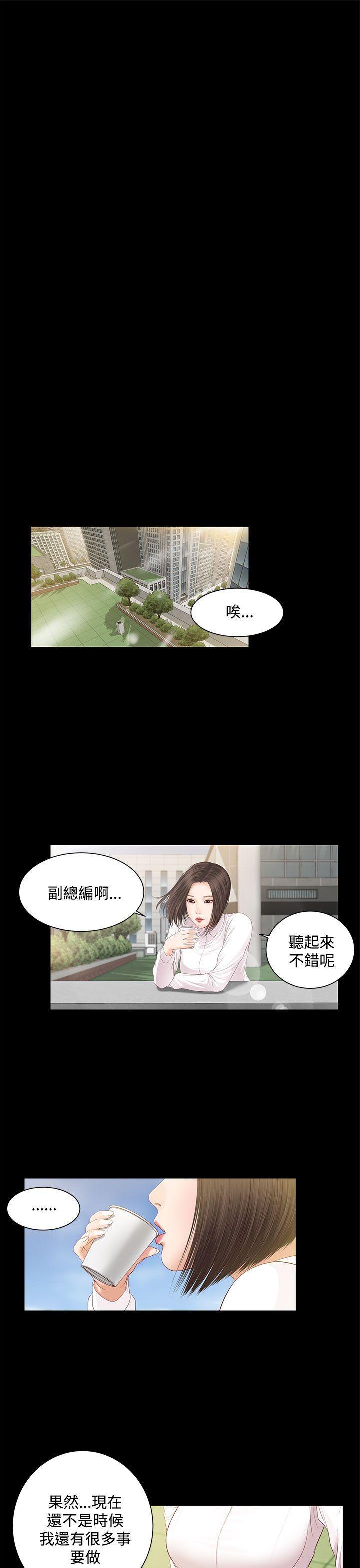 bl漫画推荐韩漫全集-第5话无删减无遮挡章节图片 