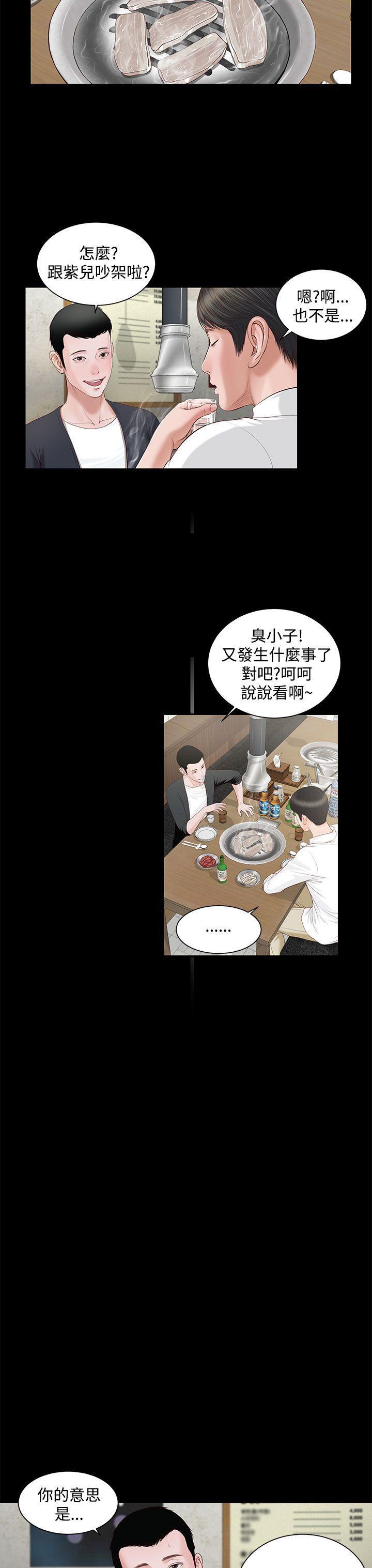 bl漫画推荐韩漫全集-第5话无删减无遮挡章节图片 