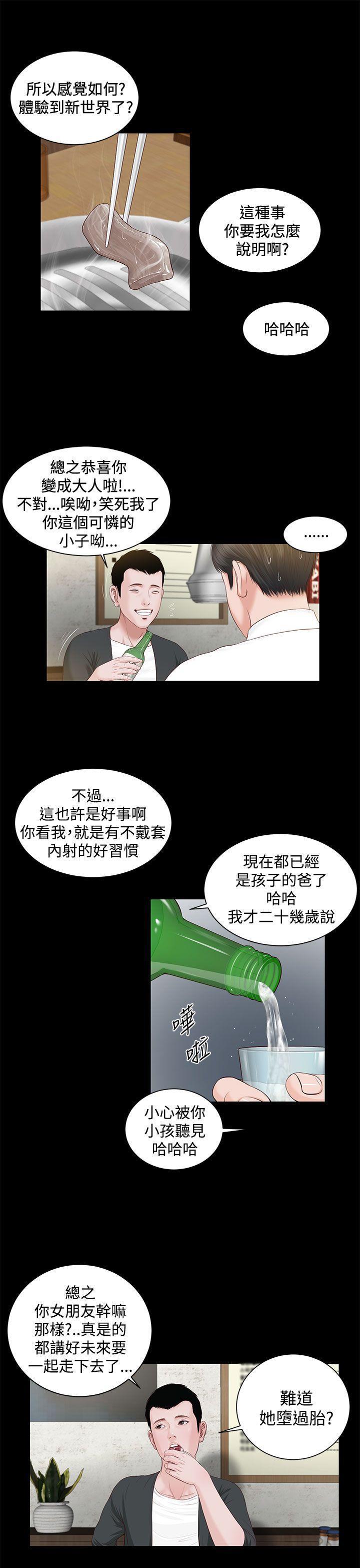 bl漫画推荐韩漫全集-第5话无删减无遮挡章节图片 