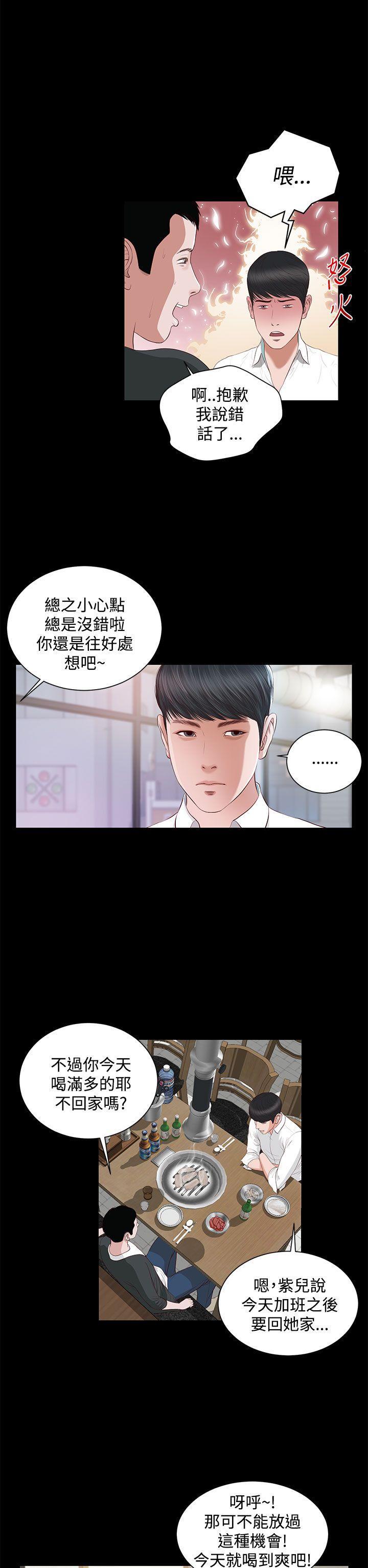 bl漫画推荐韩漫全集-第5话无删减无遮挡章节图片 