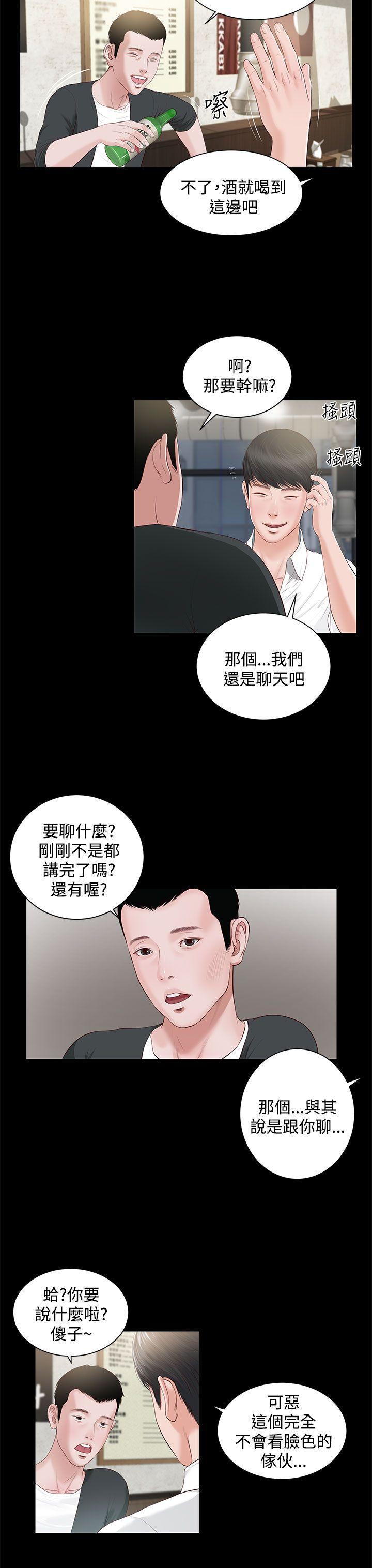 bl漫画推荐韩漫全集-第5话无删减无遮挡章节图片 
