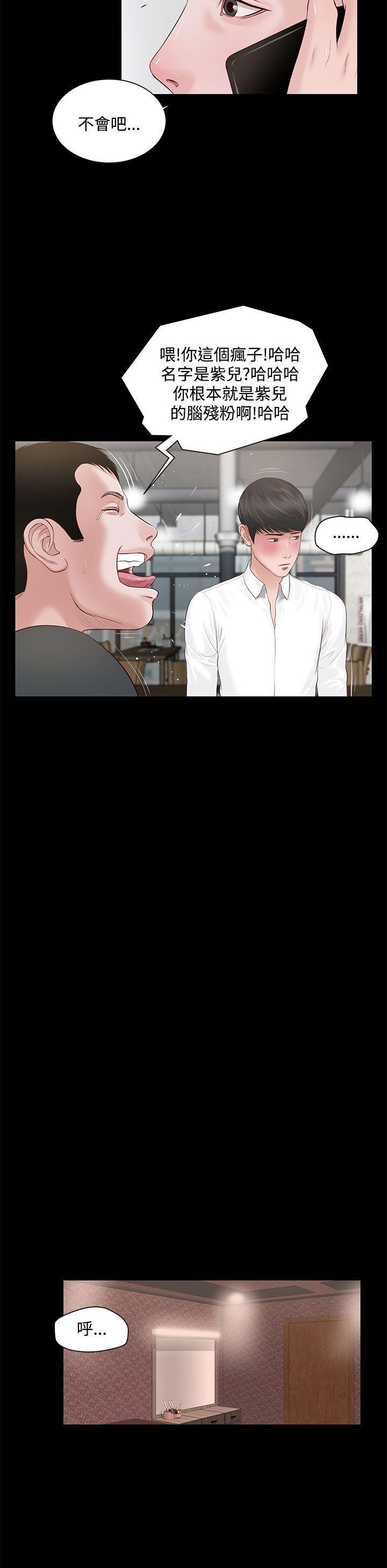 bl漫画推荐韩漫全集-第5话无删减无遮挡章节图片 