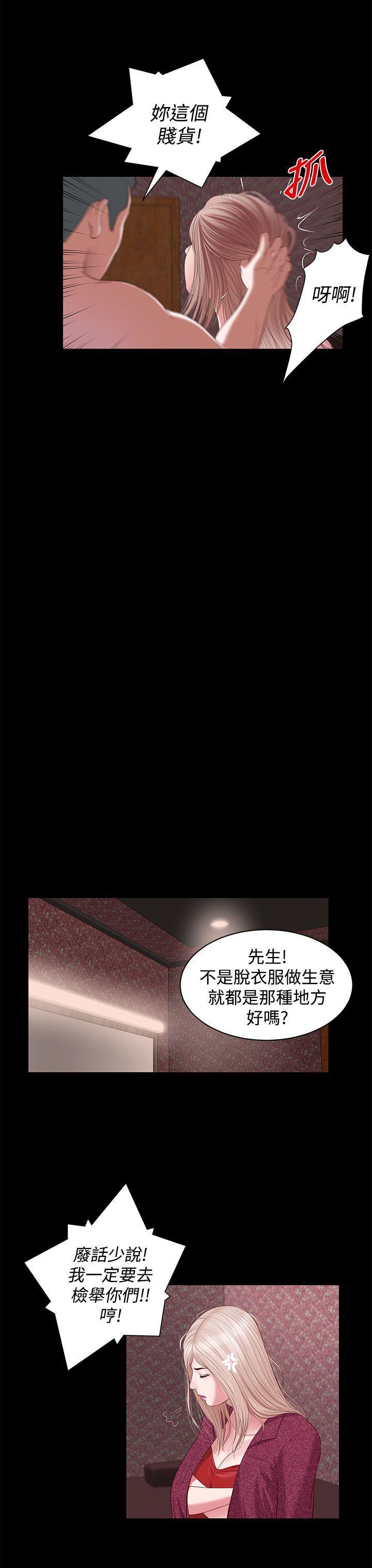 bl漫画推荐韩漫全集-第5话无删减无遮挡章节图片 