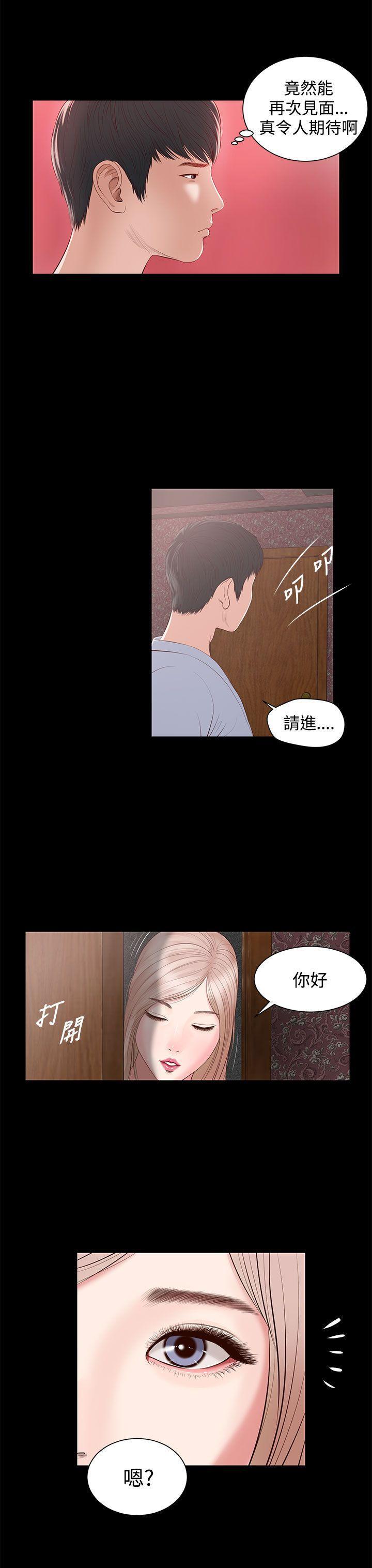 bl漫画推荐韩漫全集-第5话无删减无遮挡章节图片 