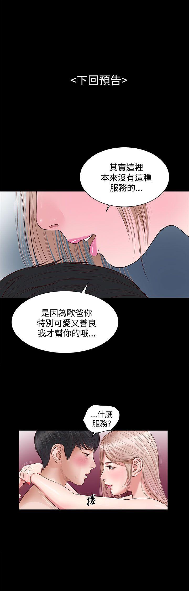 bl漫画推荐韩漫全集-第5话无删减无遮挡章节图片 