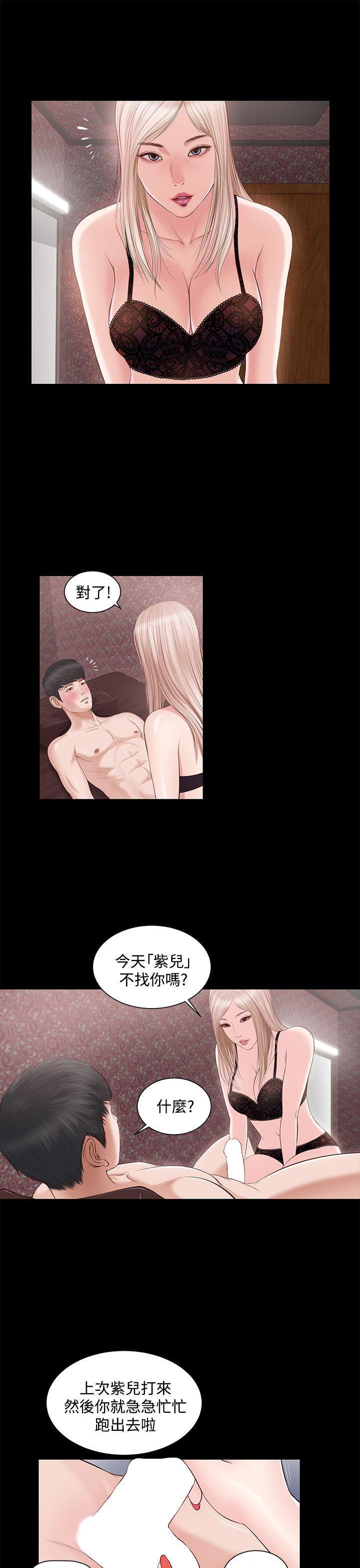 bl漫画推荐韩漫全集-第6话无删减无遮挡章节图片 