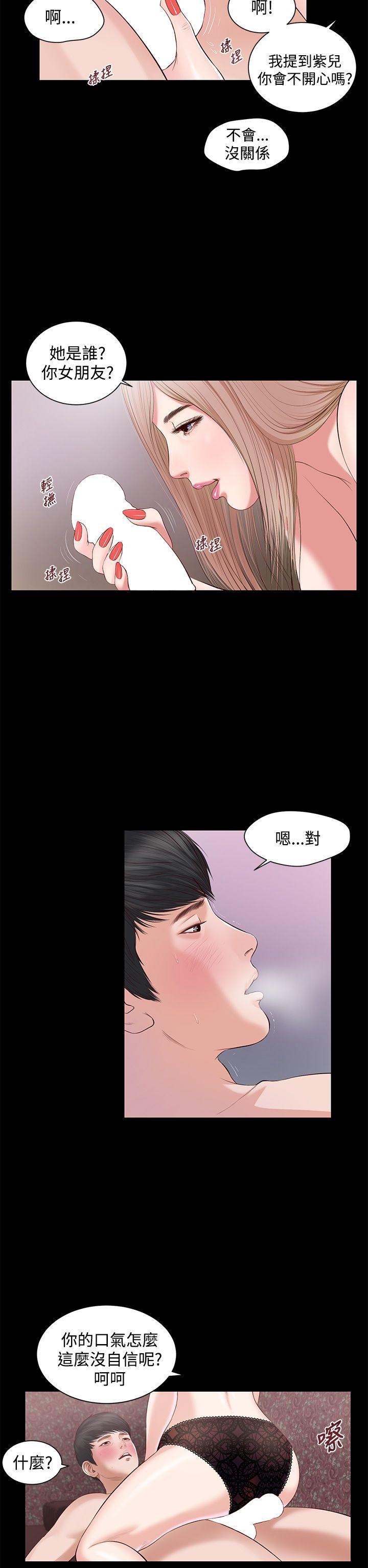 bl漫画推荐韩漫全集-第6话无删减无遮挡章节图片 