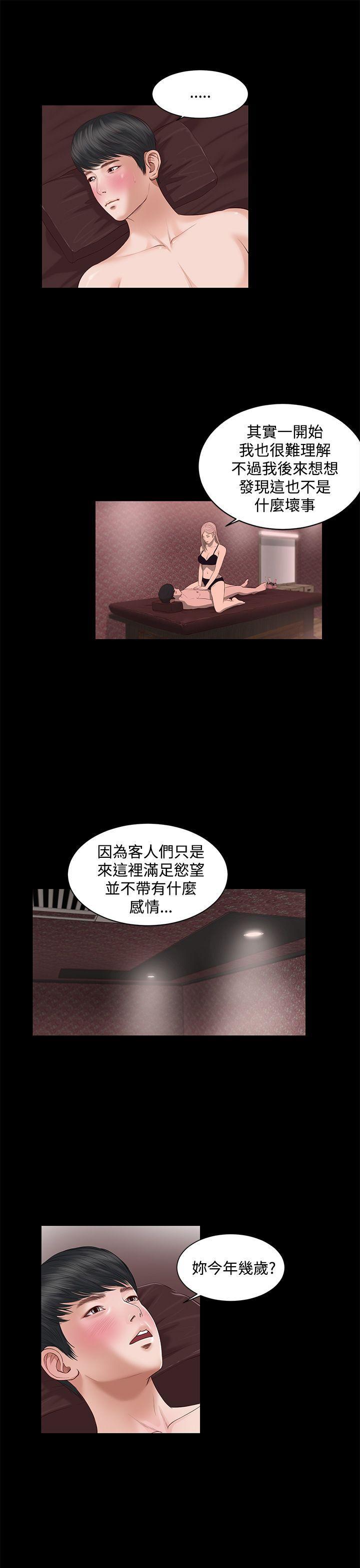 bl漫画推荐韩漫全集-第6话无删减无遮挡章节图片 