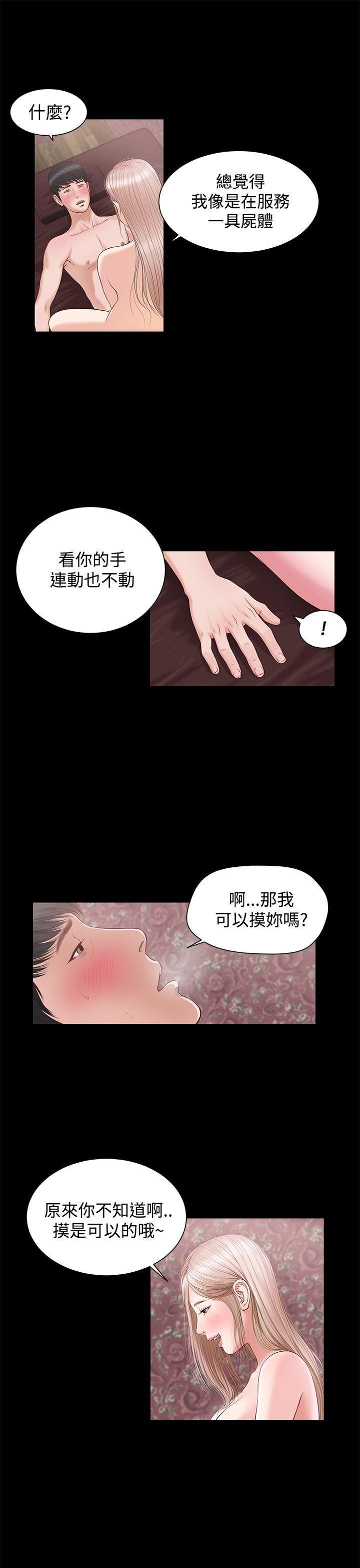 bl漫画推荐韩漫全集-第6话无删减无遮挡章节图片 