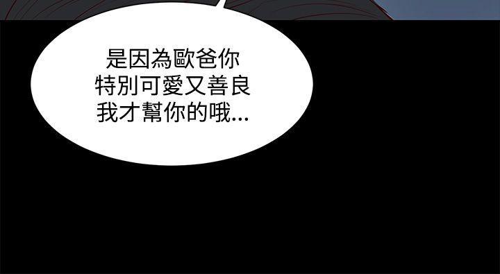 bl漫画推荐韩漫全集-第6话无删减无遮挡章节图片 