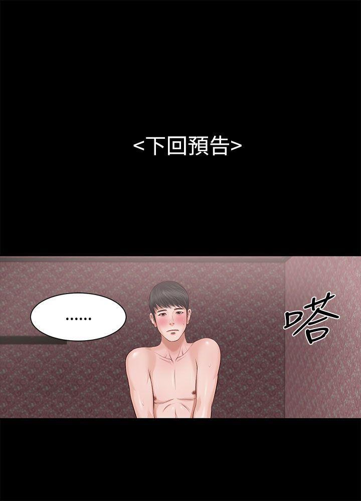 bl漫画推荐韩漫全集-第6话无删减无遮挡章节图片 