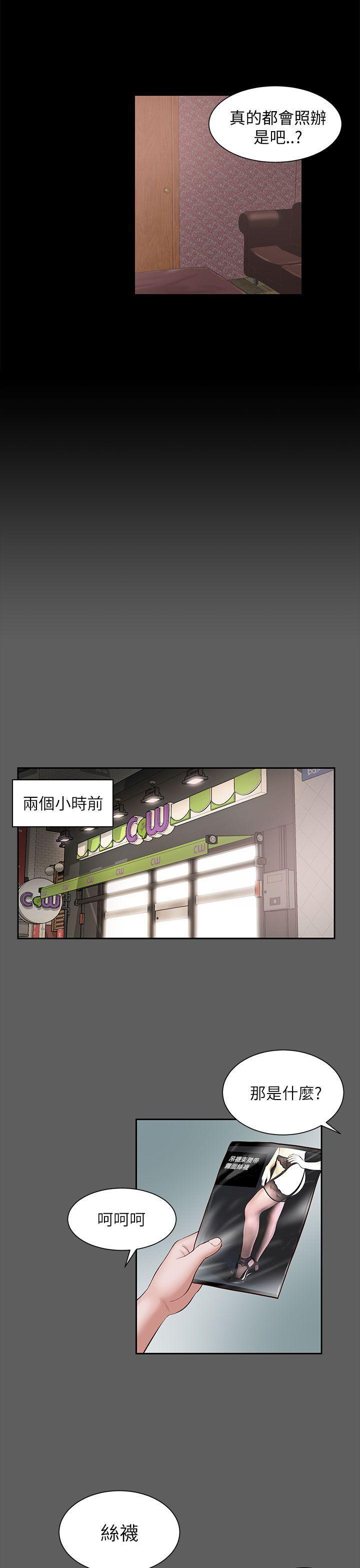bl漫画推荐韩漫全集-第7话无删减无遮挡章节图片 