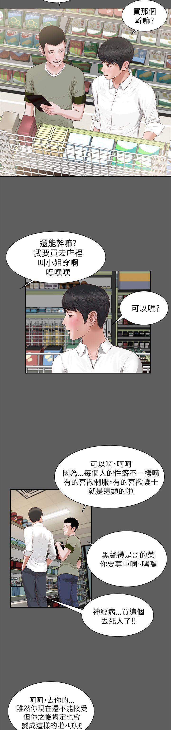 bl漫画推荐韩漫全集-第7话无删减无遮挡章节图片 