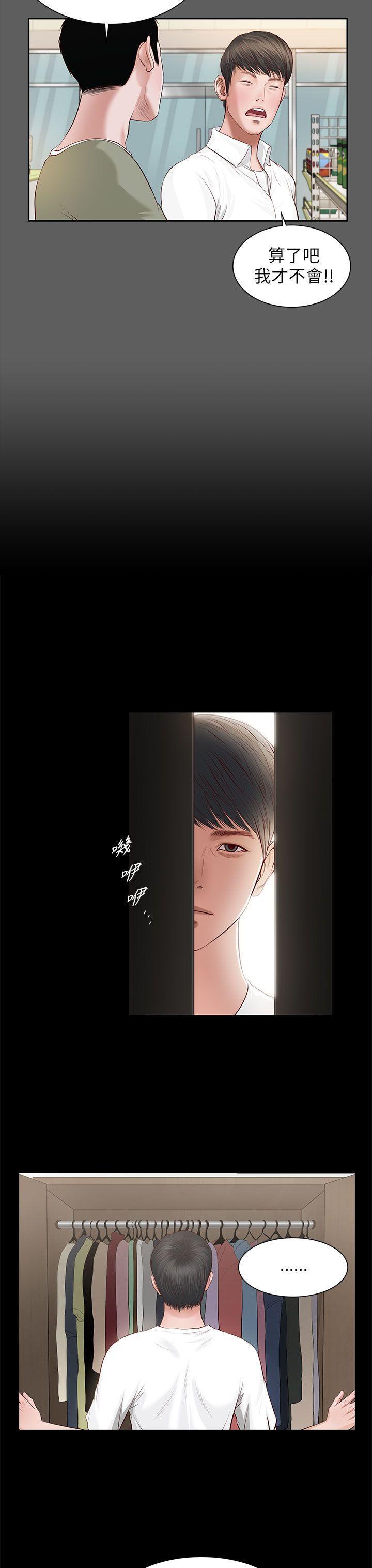 bl漫画推荐韩漫全集-第7话无删减无遮挡章节图片 