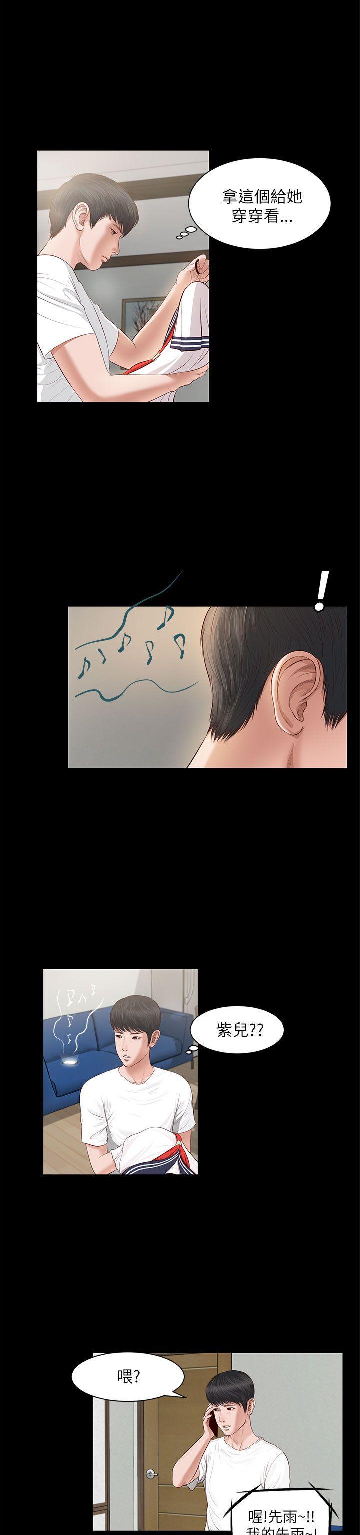 bl漫画推荐韩漫全集-第7话无删减无遮挡章节图片 