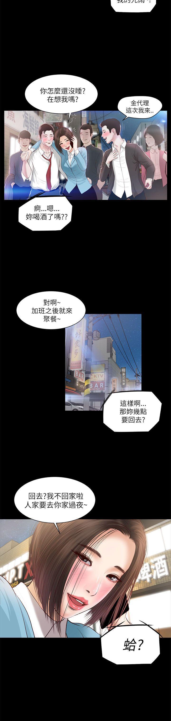 bl漫画推荐韩漫全集-第7话无删减无遮挡章节图片 