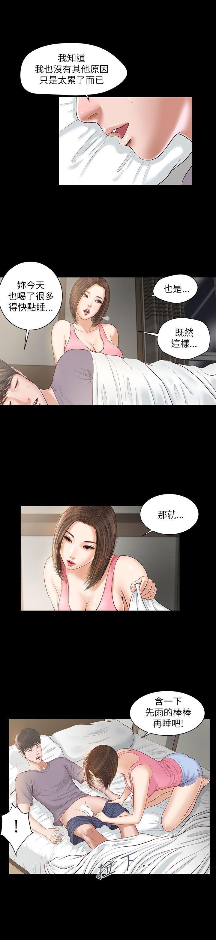 bl漫画推荐韩漫全集-第8话无删减无遮挡章节图片 