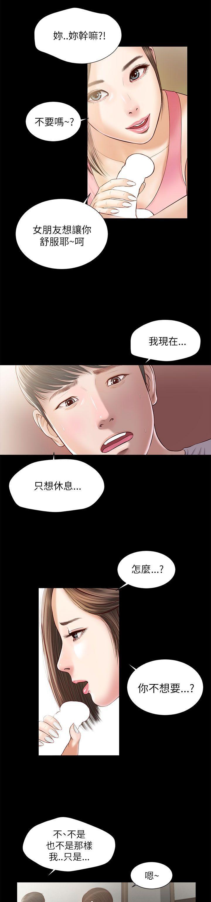 bl漫画推荐韩漫全集-第8话无删减无遮挡章节图片 