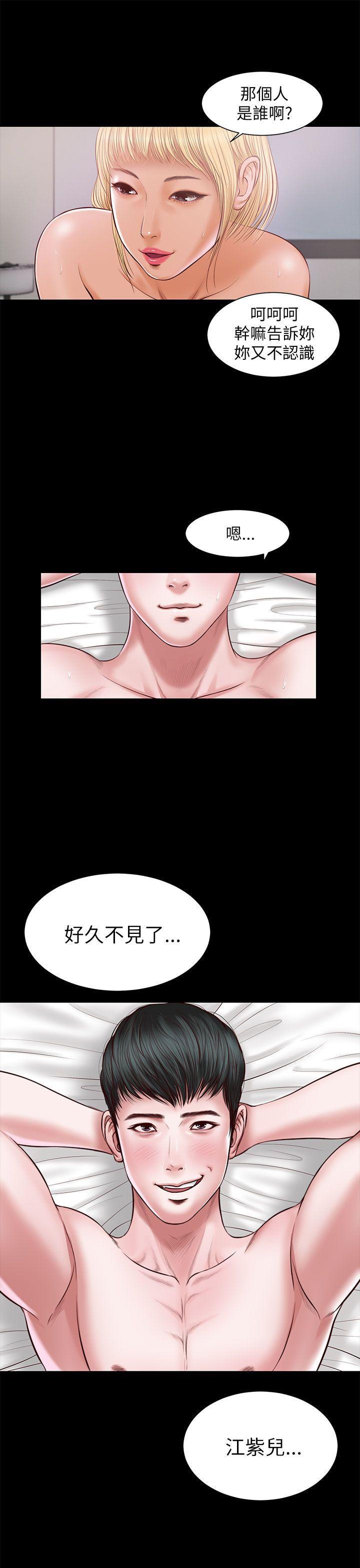 bl漫画推荐韩漫全集-第8话无删减无遮挡章节图片 
