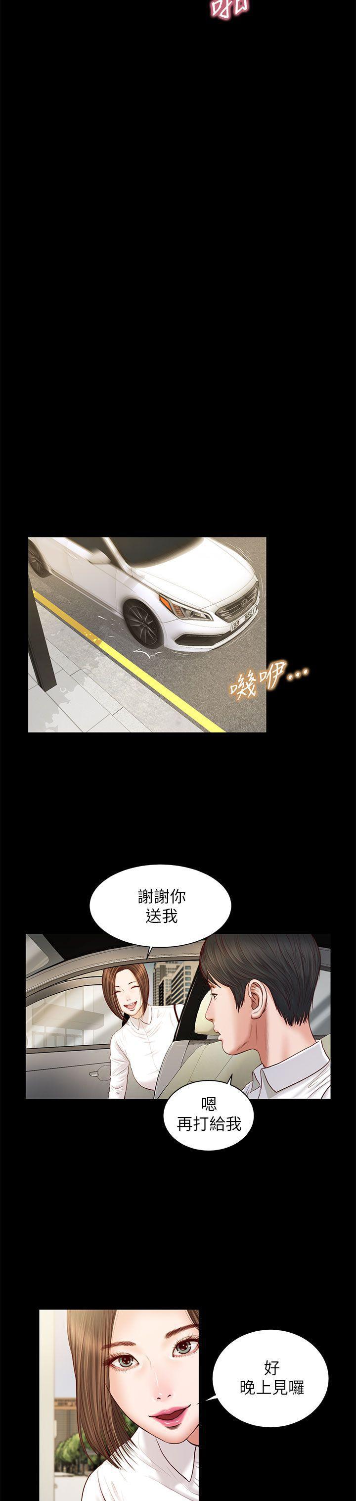 bl漫画推荐韩漫全集-第9话无删减无遮挡章节图片 