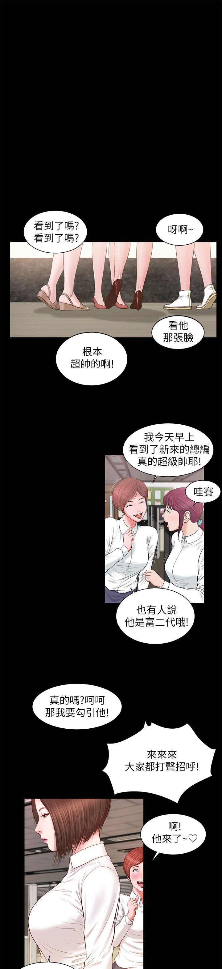 bl漫画推荐韩漫全集-第9话无删减无遮挡章节图片 