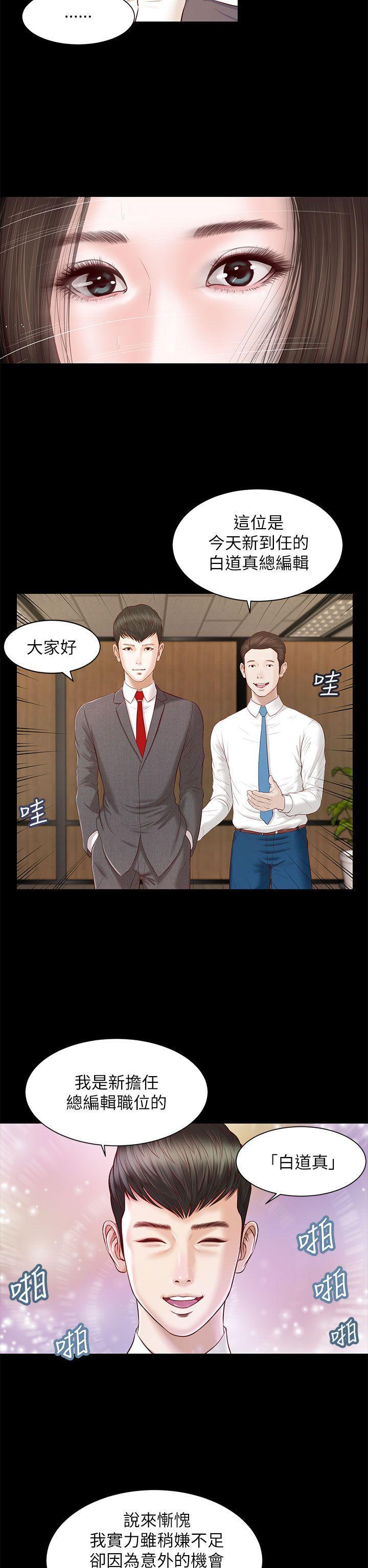 bl漫画推荐韩漫全集-第9话无删减无遮挡章节图片 