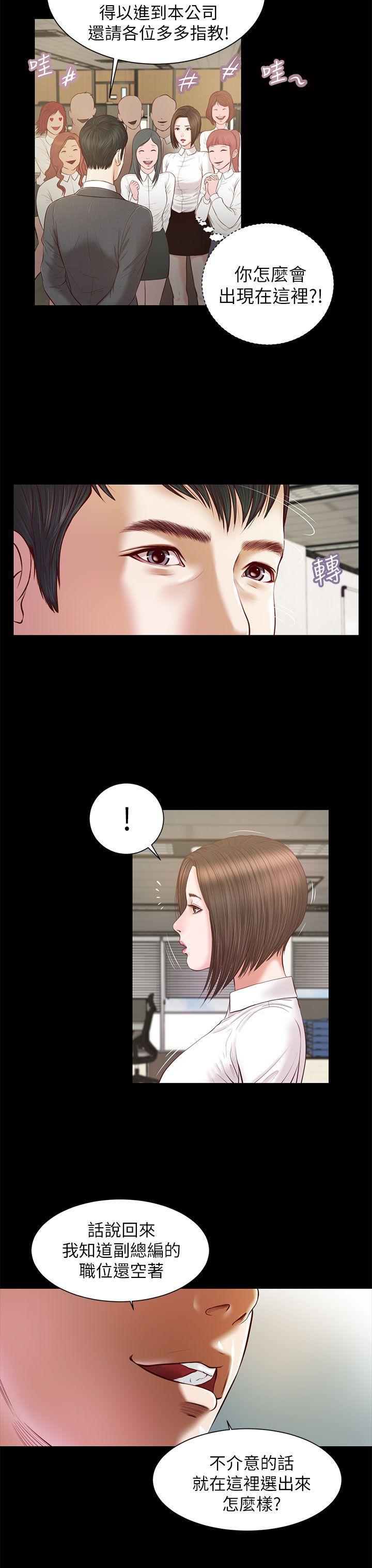 bl漫画推荐韩漫全集-第9话无删减无遮挡章节图片 